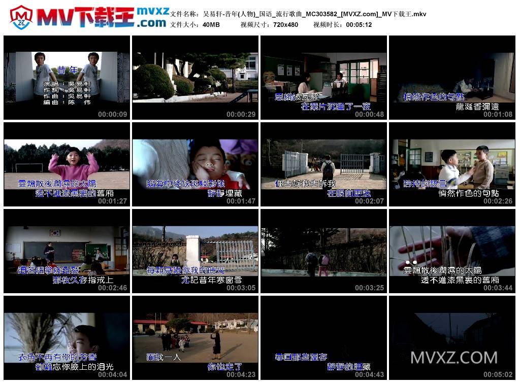 吴易轩-昔年(人物)_国语_流行歌曲_MC303582